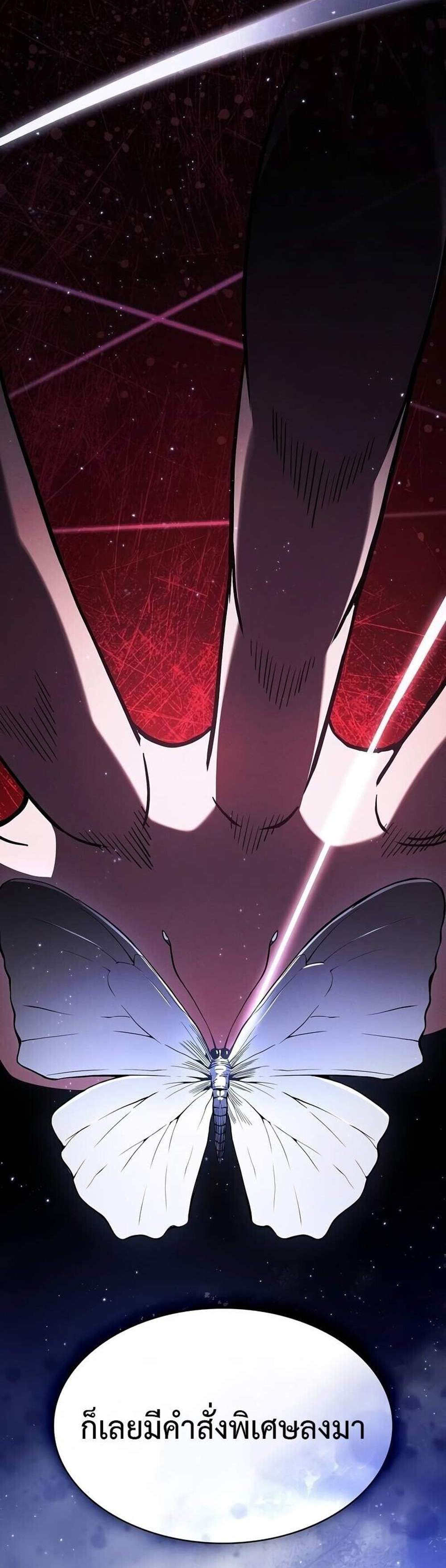 Academy’s Genius Swordmaster นักดาบอัจฉริยะจากอะคาเดมี แปลไทย