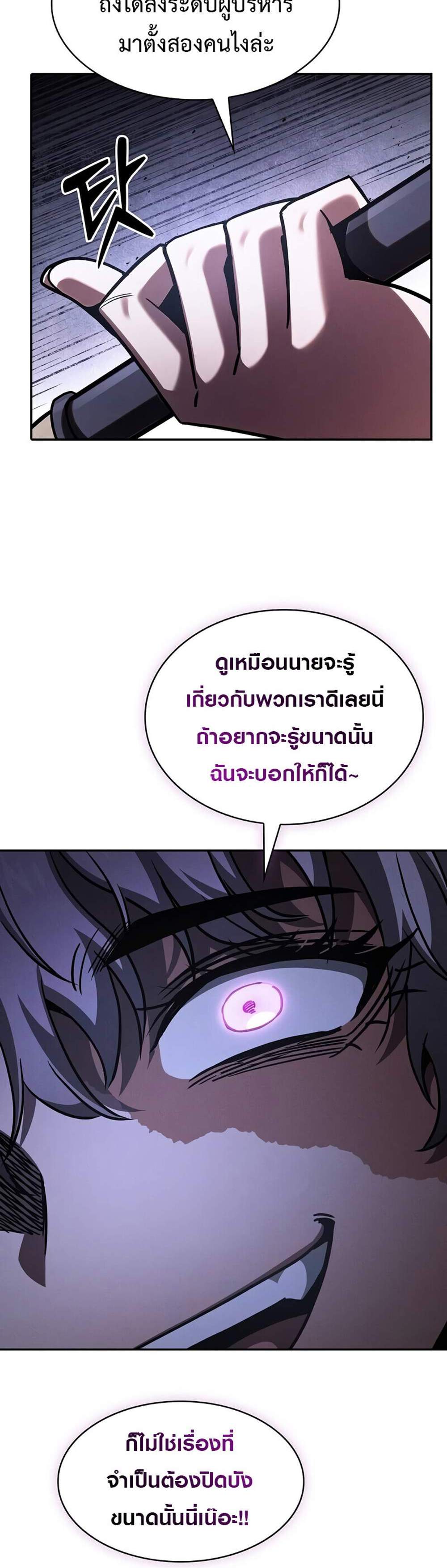 Academy’s Genius Swordmaster นักดาบอัจฉริยะจากอะคาเดมี แปลไทย