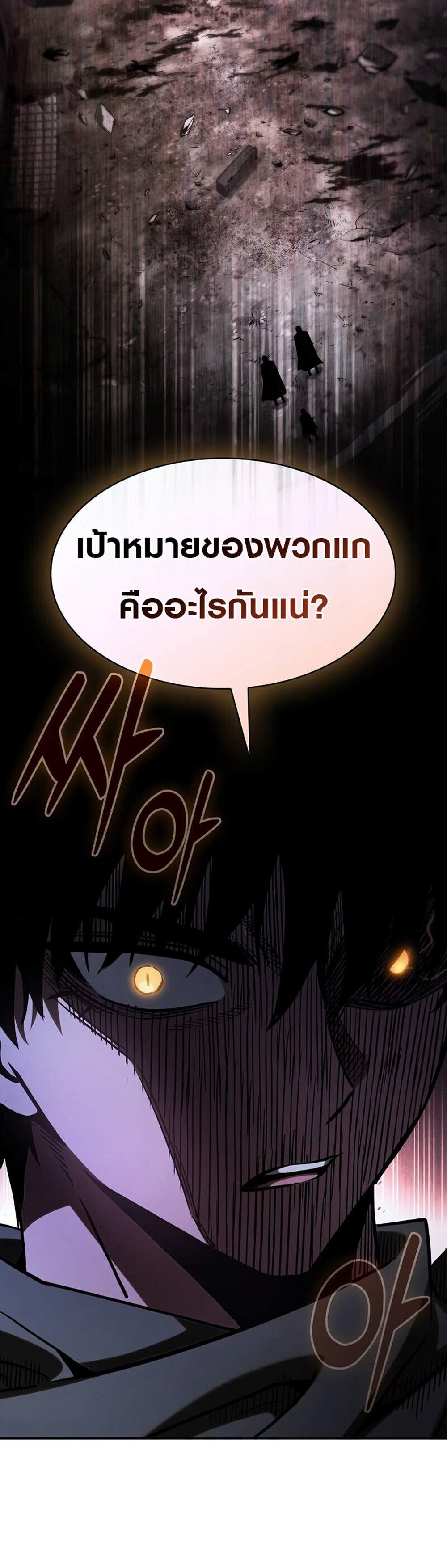 Academy’s Genius Swordmaster นักดาบอัจฉริยะจากอะคาเดมี แปลไทย