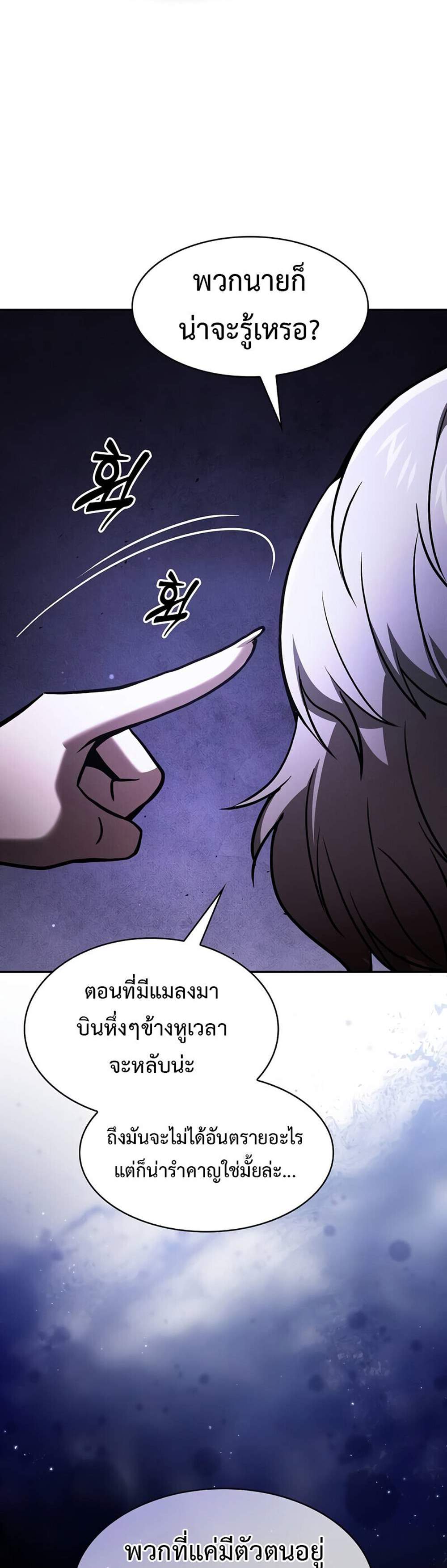 Academy’s Genius Swordmaster นักดาบอัจฉริยะจากอะคาเดมี แปลไทย