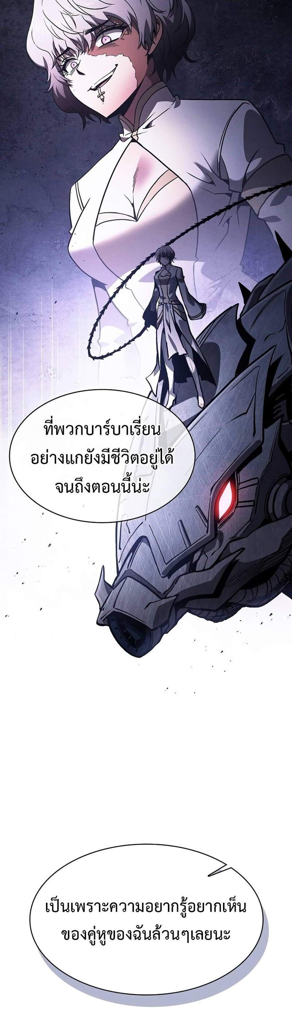 Academy’s Genius Swordmaster นักดาบอัจฉริยะจากอะคาเดมี แปลไทย