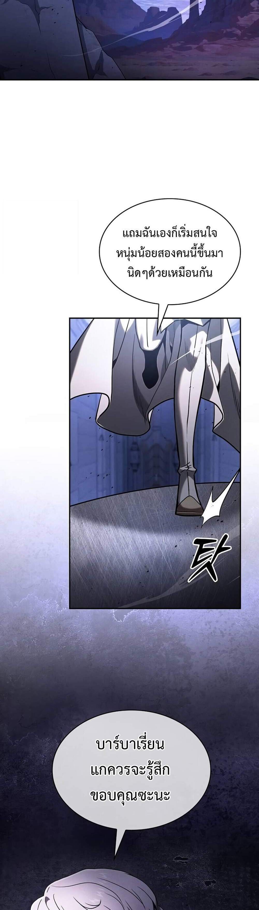 Academy’s Genius Swordmaster นักดาบอัจฉริยะจากอะคาเดมี แปลไทย