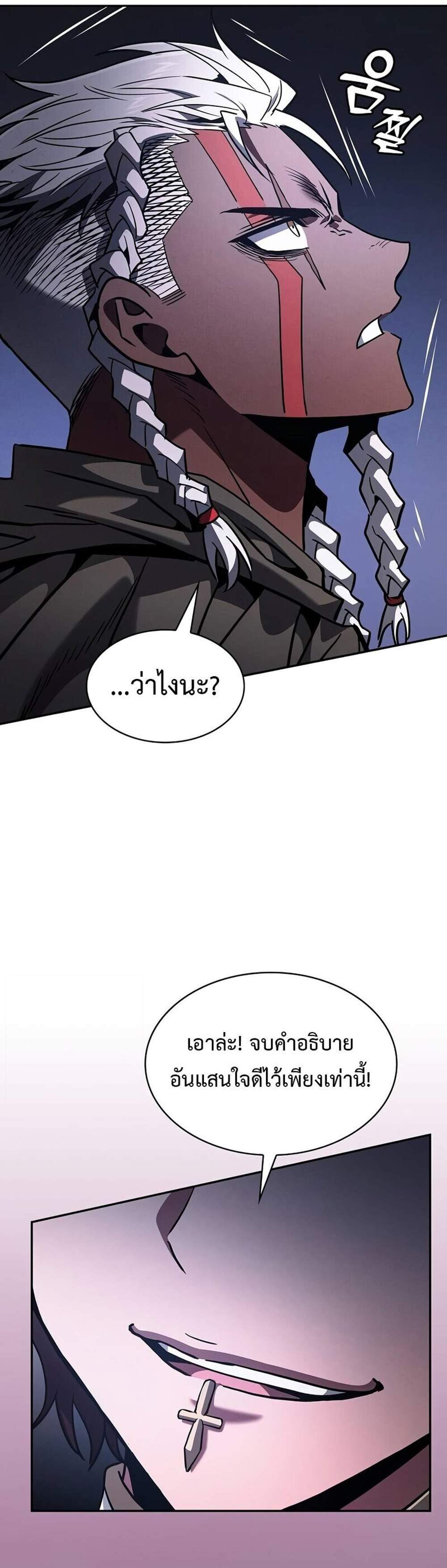Academy’s Genius Swordmaster นักดาบอัจฉริยะจากอะคาเดมี แปลไทย