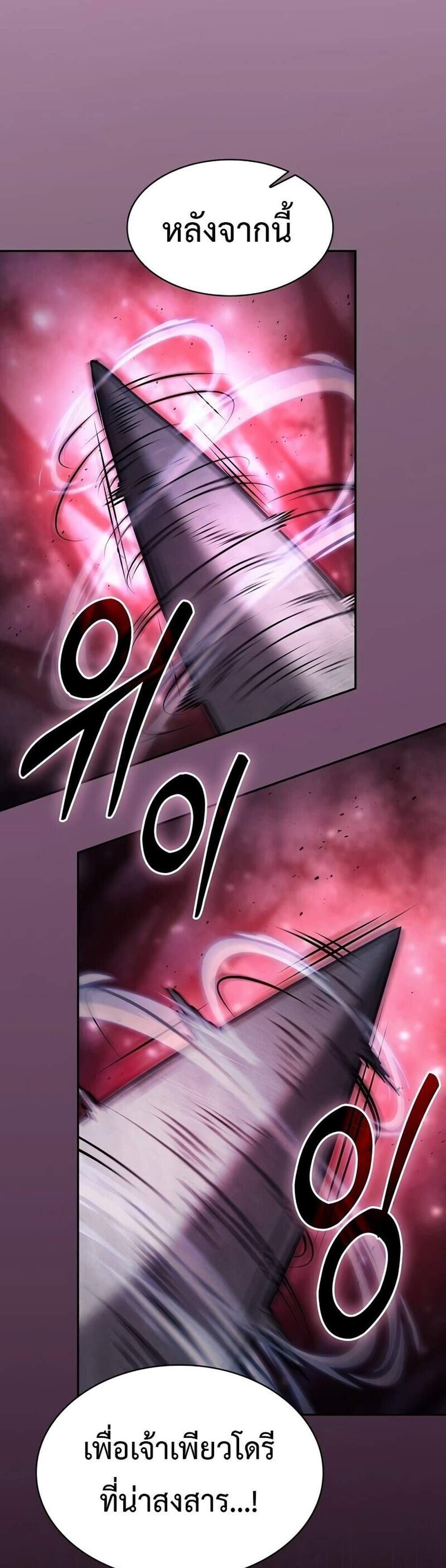 Academy’s Genius Swordmaster นักดาบอัจฉริยะจากอะคาเดมี แปลไทย