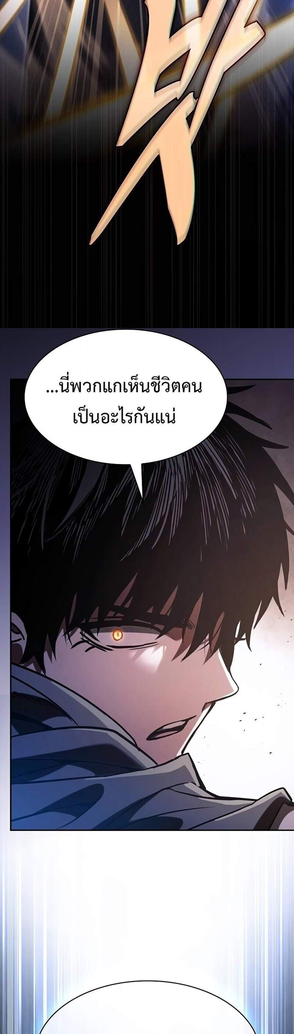 Academy’s Genius Swordmaster นักดาบอัจฉริยะจากอะคาเดมี แปลไทย