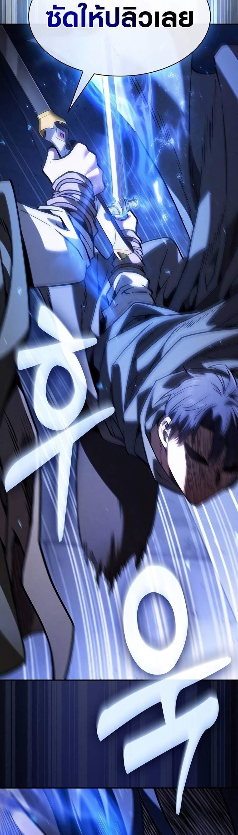 Academy’s Genius Swordmaster นักดาบอัจฉริยะจากอะคาเดมี แปลไทย