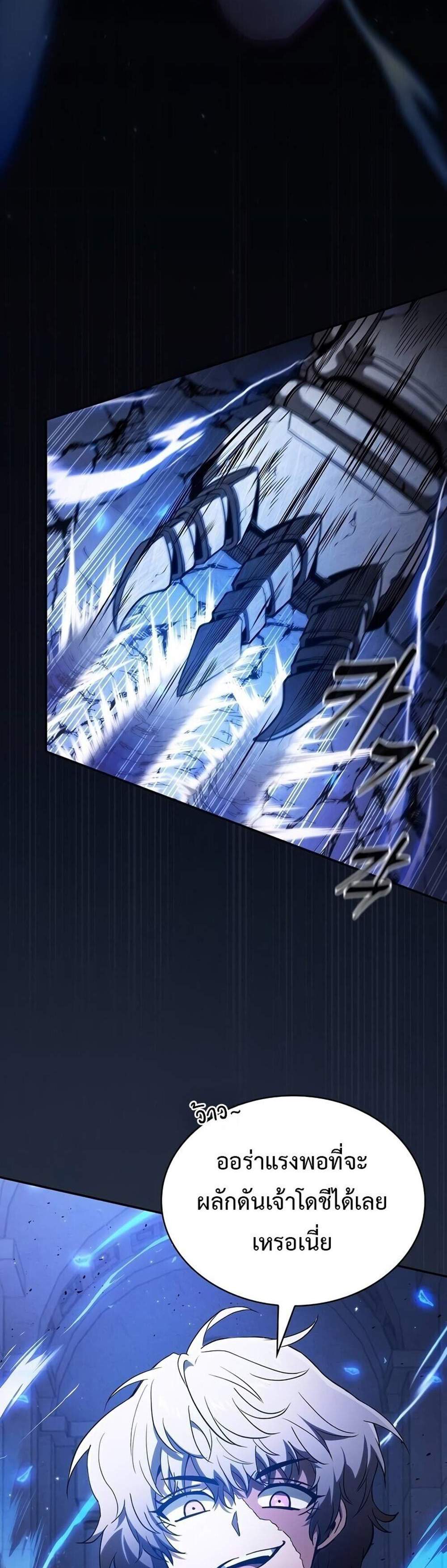 Academy’s Genius Swordmaster นักดาบอัจฉริยะจากอะคาเดมี แปลไทย