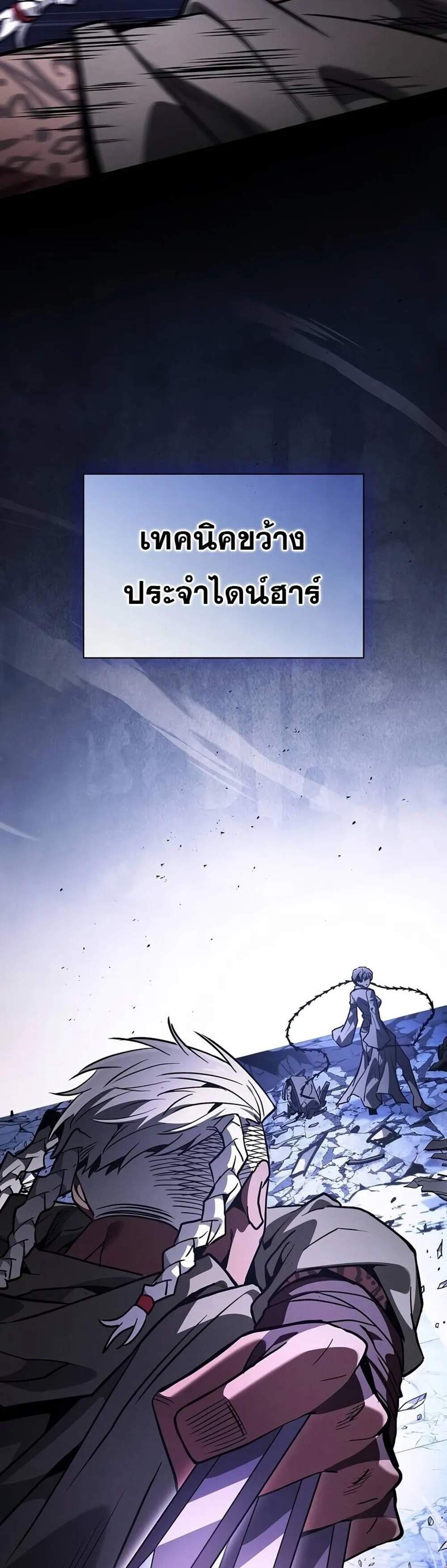 Academy’s Genius Swordmaster นักดาบอัจฉริยะจากอะคาเดมี แปลไทย