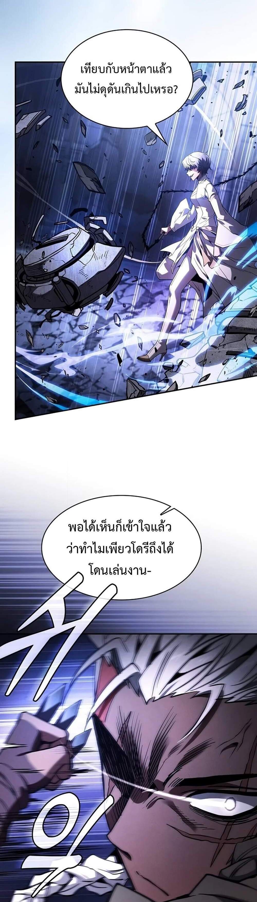 Academy’s Genius Swordmaster นักดาบอัจฉริยะจากอะคาเดมี แปลไทย