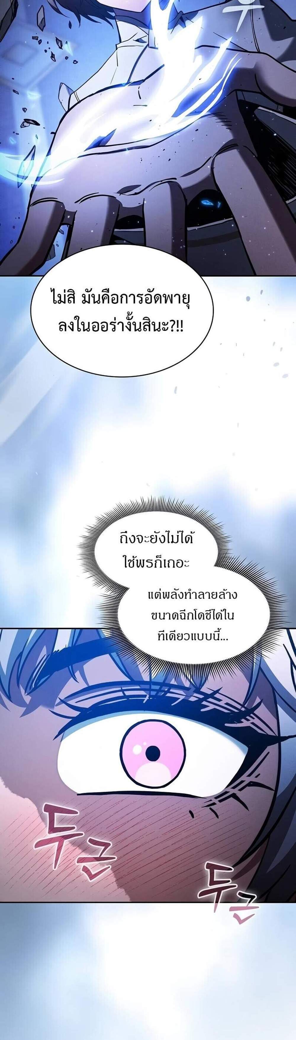 Academy’s Genius Swordmaster นักดาบอัจฉริยะจากอะคาเดมี แปลไทย