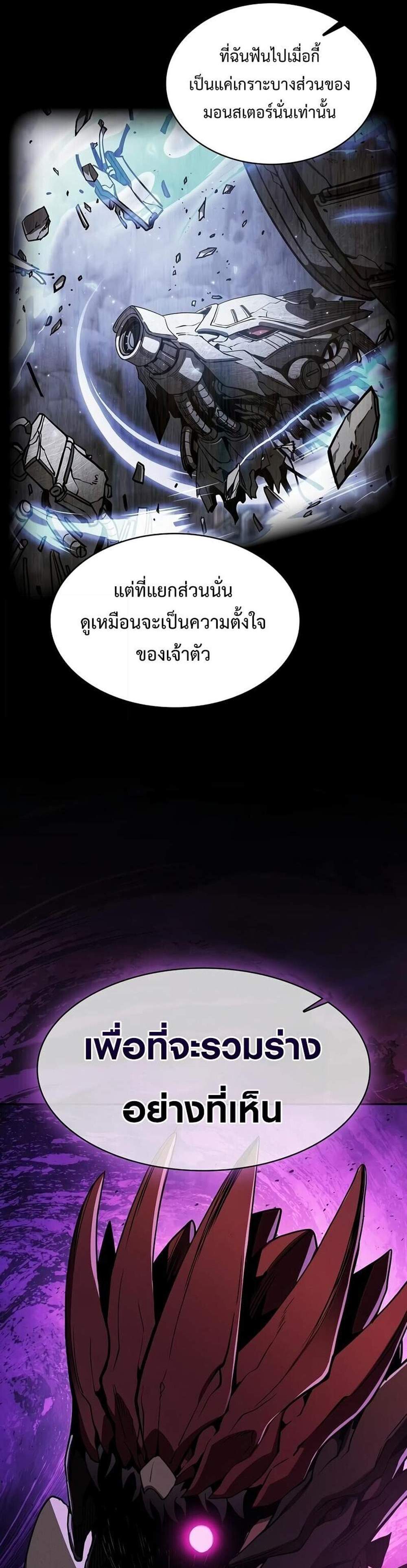 Academy’s Genius Swordmaster นักดาบอัจฉริยะจากอะคาเดมี แปลไทย