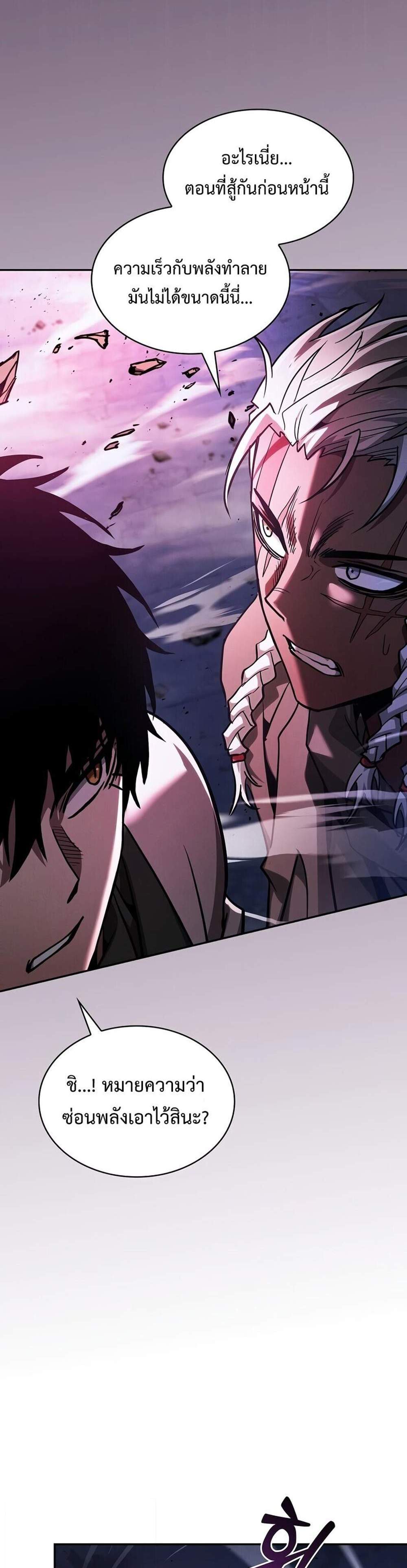 Academy’s Genius Swordmaster นักดาบอัจฉริยะจากอะคาเดมี แปลไทย