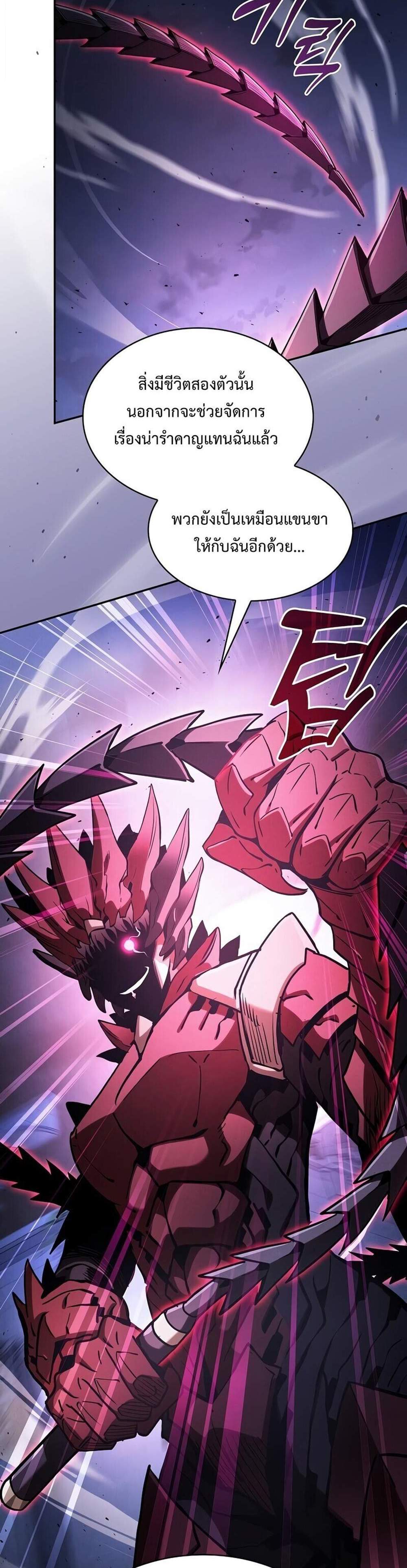 Academy’s Genius Swordmaster นักดาบอัจฉริยะจากอะคาเดมี แปลไทย