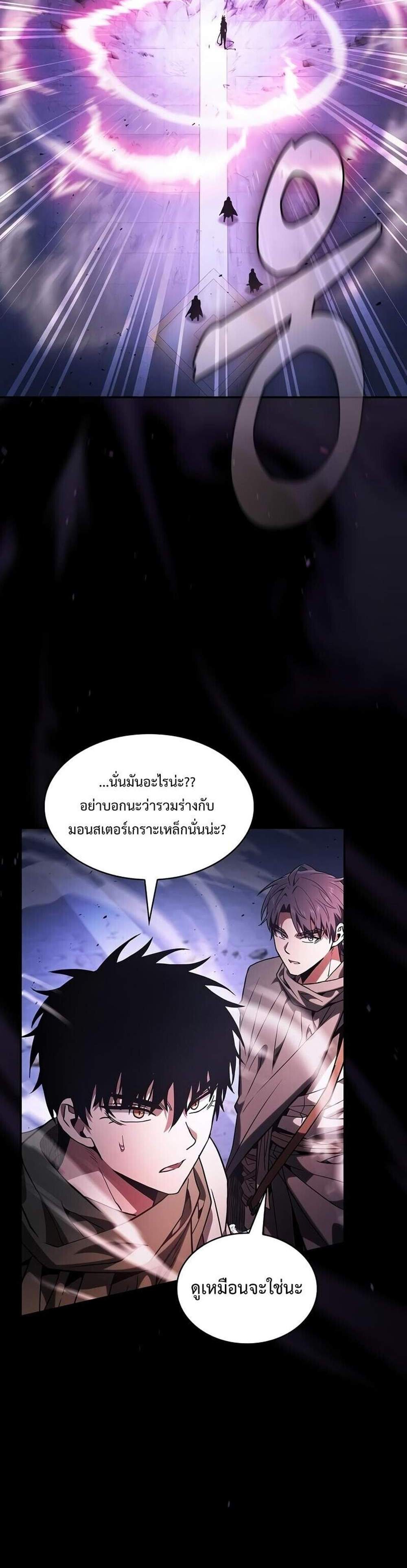 Academy’s Genius Swordmaster นักดาบอัจฉริยะจากอะคาเดมี แปลไทย
