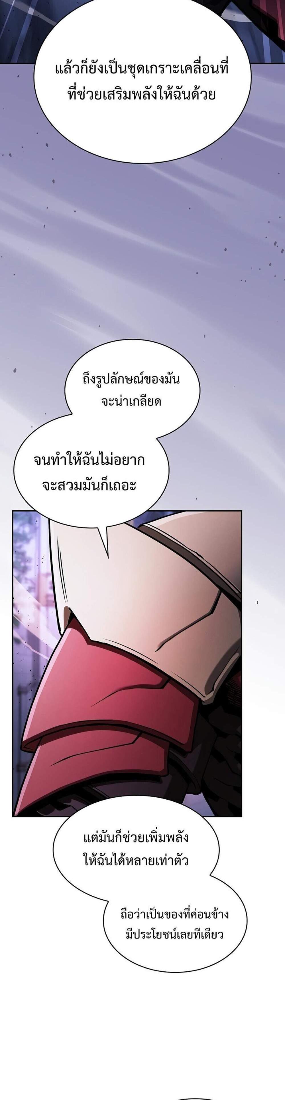 Academy’s Genius Swordmaster นักดาบอัจฉริยะจากอะคาเดมี แปลไทย