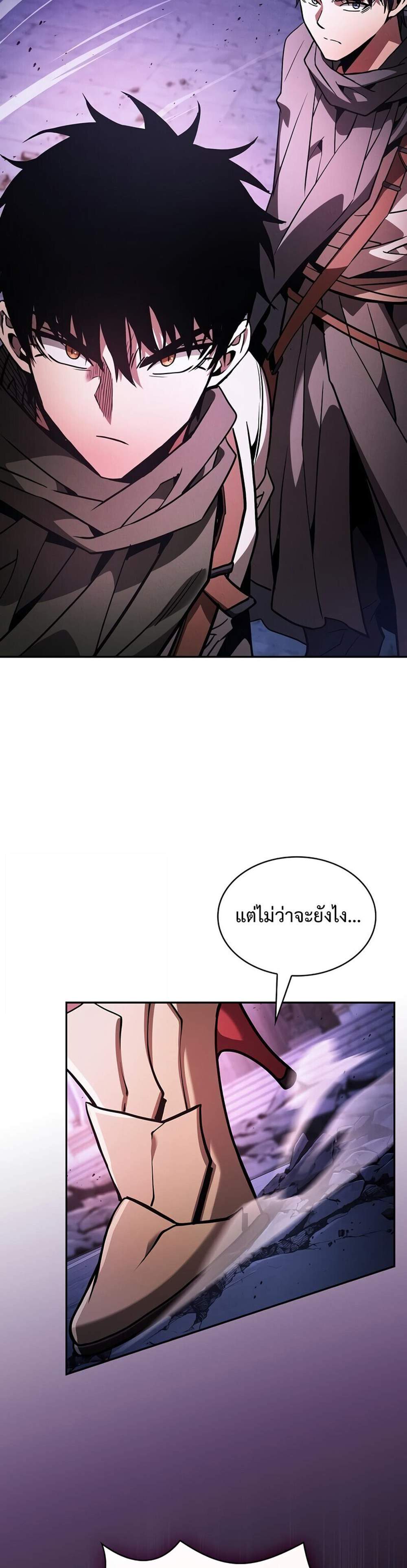 Academy’s Genius Swordmaster นักดาบอัจฉริยะจากอะคาเดมี แปลไทย
