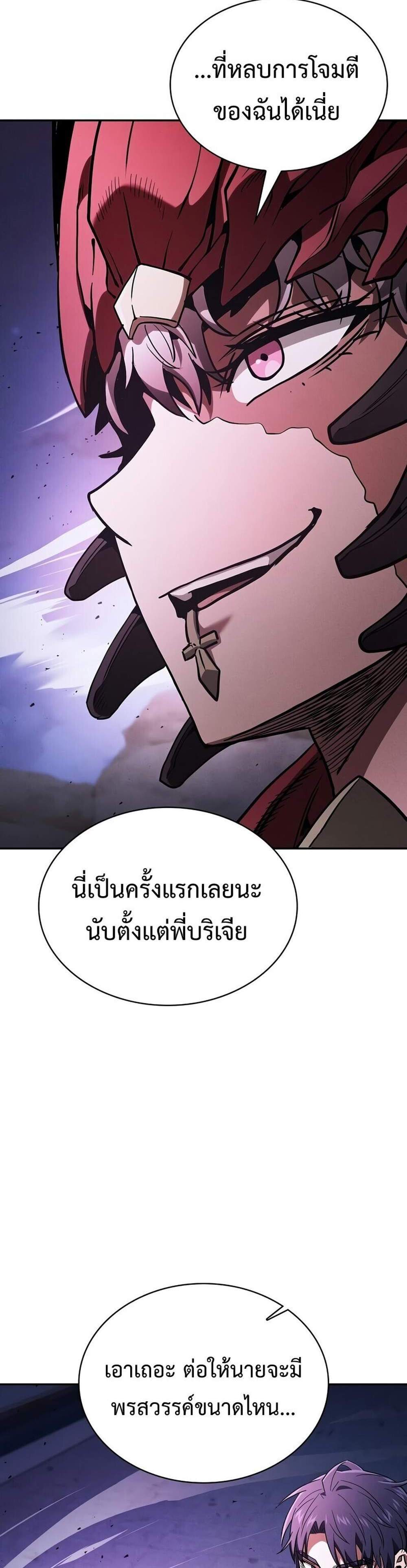 Academy’s Genius Swordmaster นักดาบอัจฉริยะจากอะคาเดมี แปลไทย