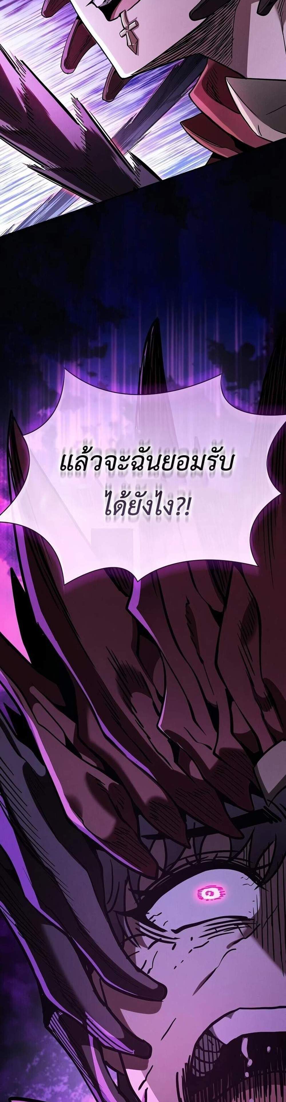 Academy’s Genius Swordmaster นักดาบอัจฉริยะจากอะคาเดมี แปลไทย
