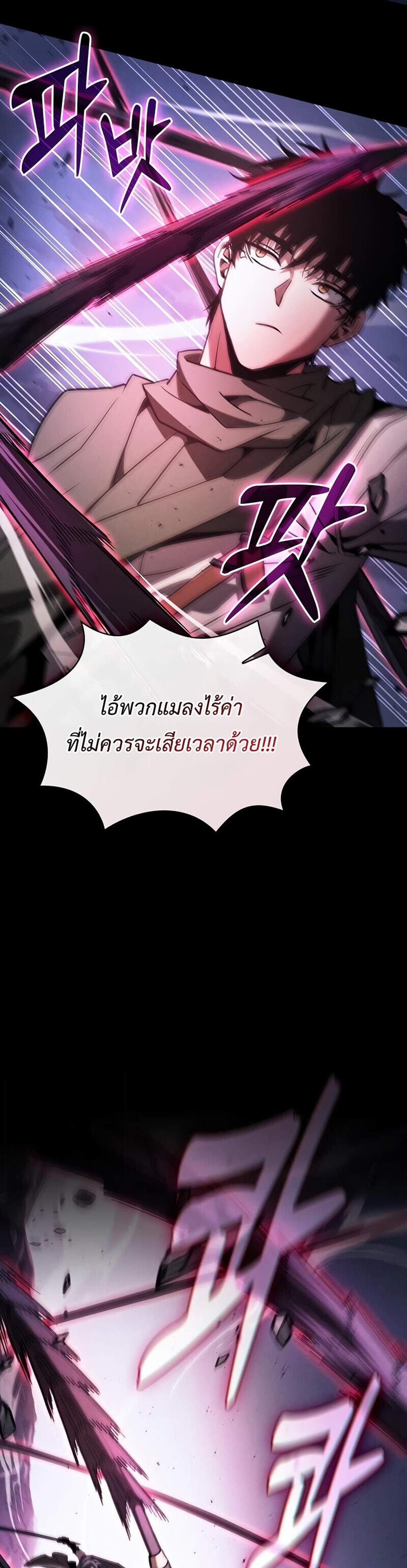 Academy’s Genius Swordmaster นักดาบอัจฉริยะจากอะคาเดมี แปลไทย