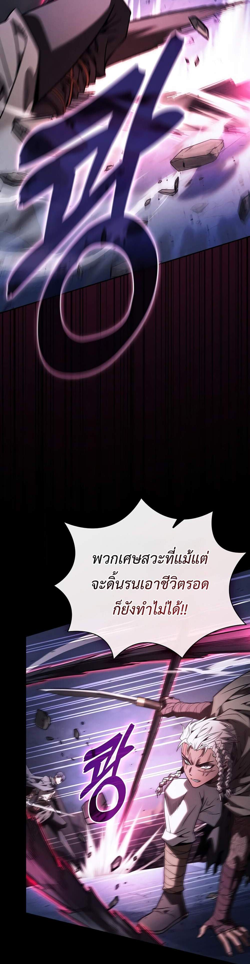 Academy’s Genius Swordmaster นักดาบอัจฉริยะจากอะคาเดมี แปลไทย