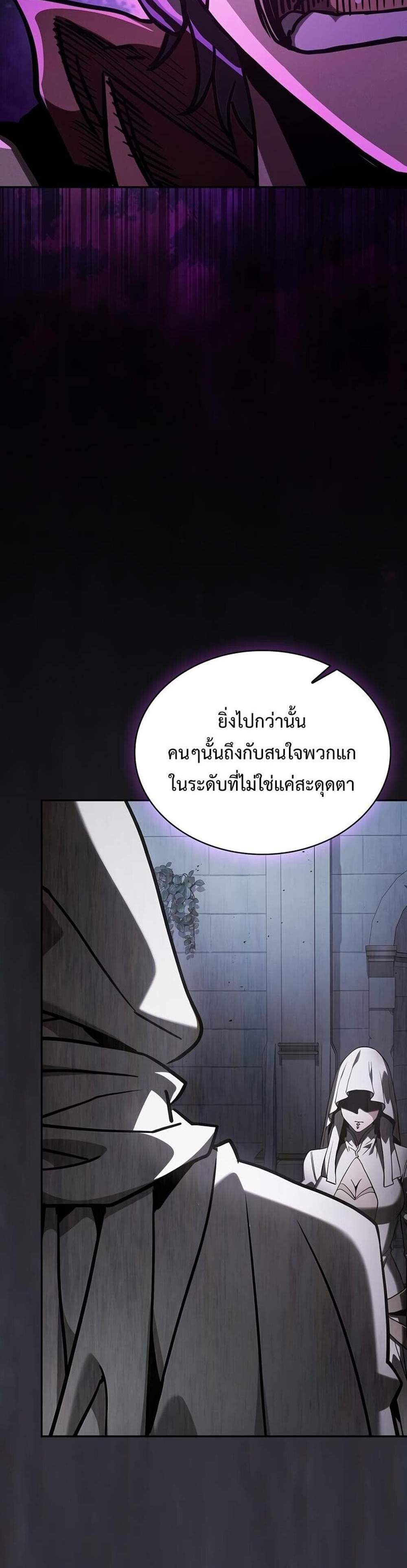 Academy’s Genius Swordmaster นักดาบอัจฉริยะจากอะคาเดมี แปลไทย