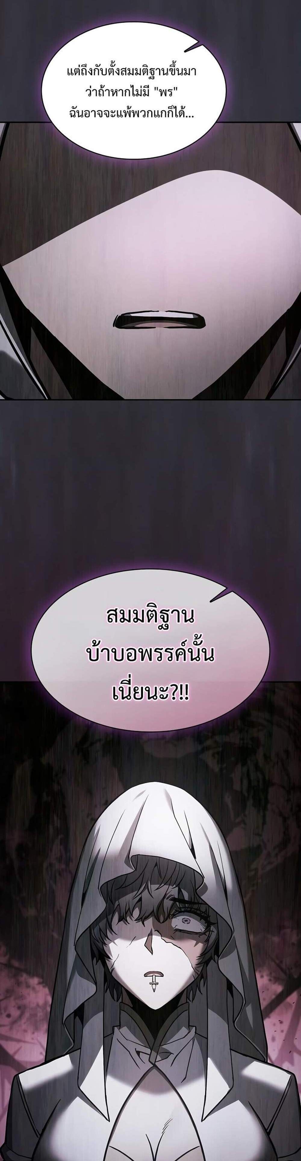 Academy’s Genius Swordmaster นักดาบอัจฉริยะจากอะคาเดมี แปลไทย