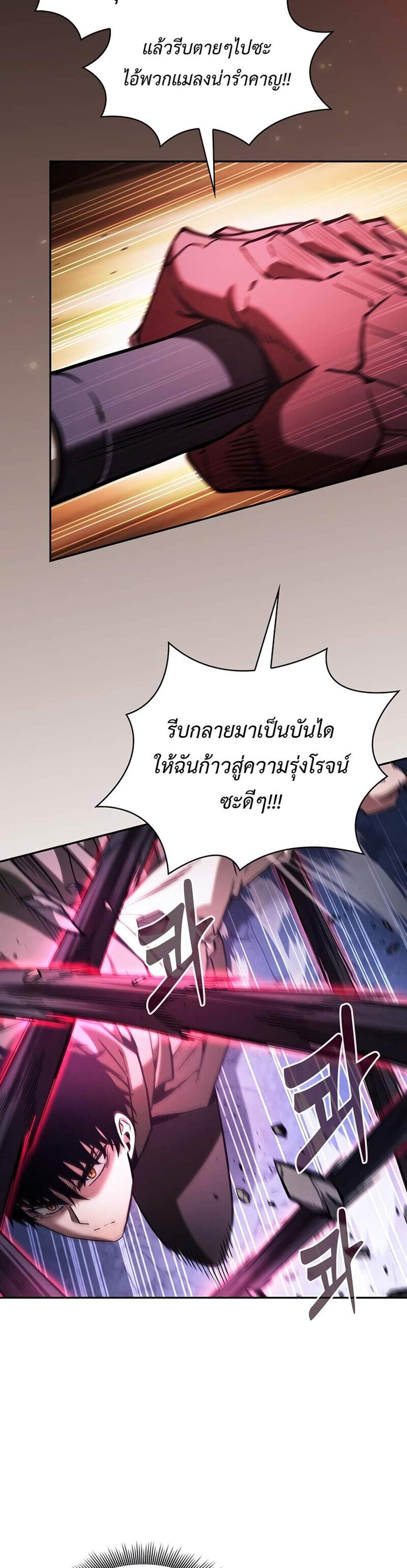 Academy’s Genius Swordmaster นักดาบอัจฉริยะจากอะคาเดมี แปลไทย