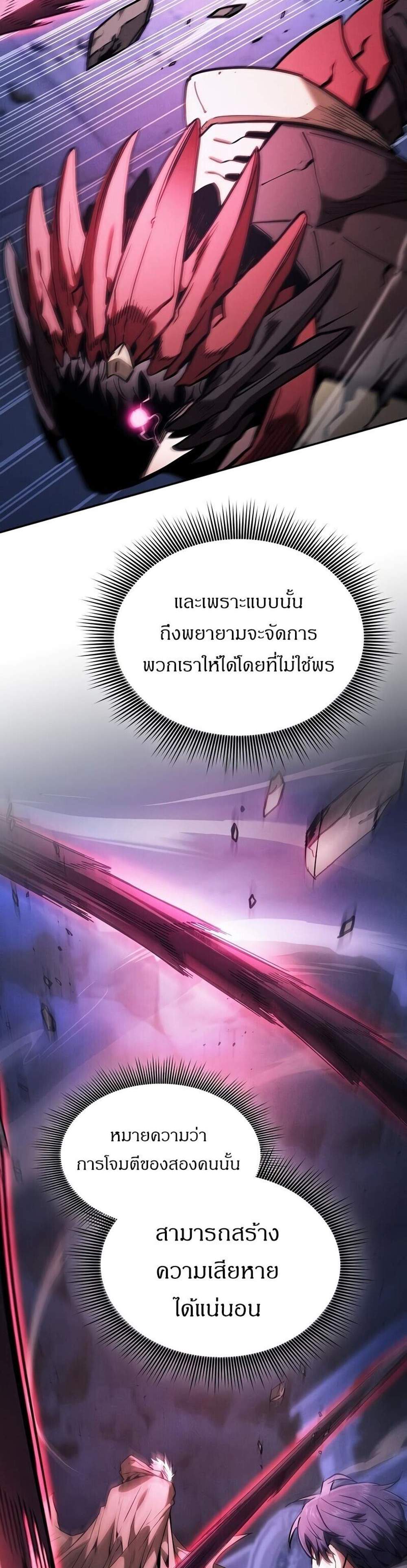 Academy’s Genius Swordmaster นักดาบอัจฉริยะจากอะคาเดมี แปลไทย