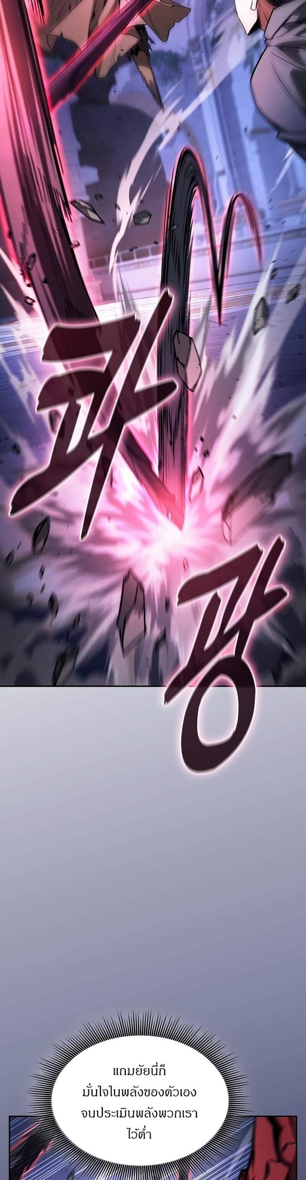 Academy’s Genius Swordmaster นักดาบอัจฉริยะจากอะคาเดมี แปลไทย