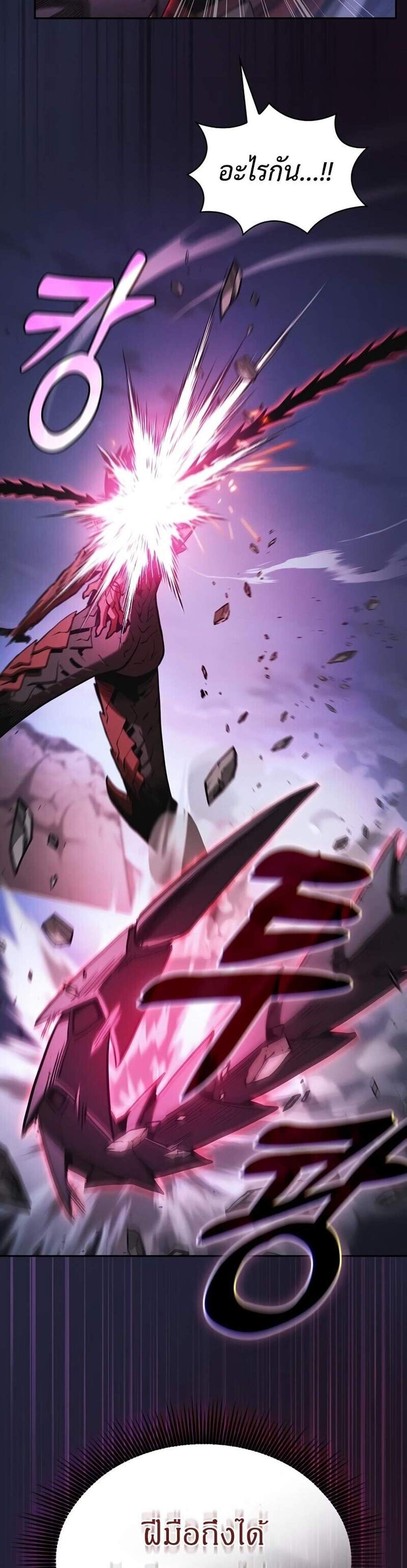 Academy’s Genius Swordmaster นักดาบอัจฉริยะจากอะคาเดมี แปลไทย