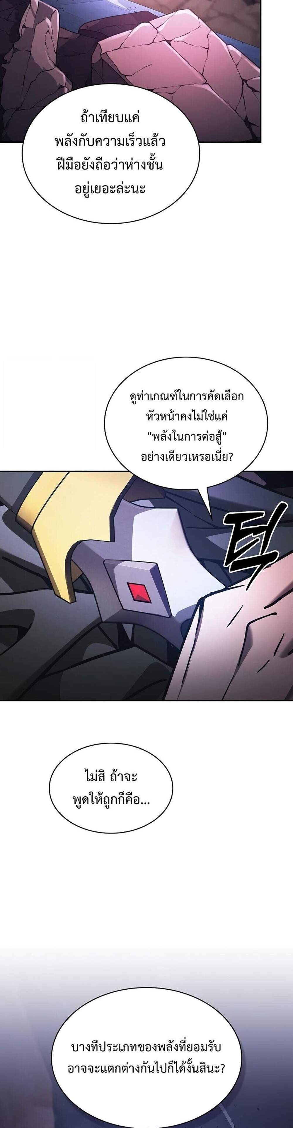 Academy’s Genius Swordmaster นักดาบอัจฉริยะจากอะคาเดมี แปลไทย