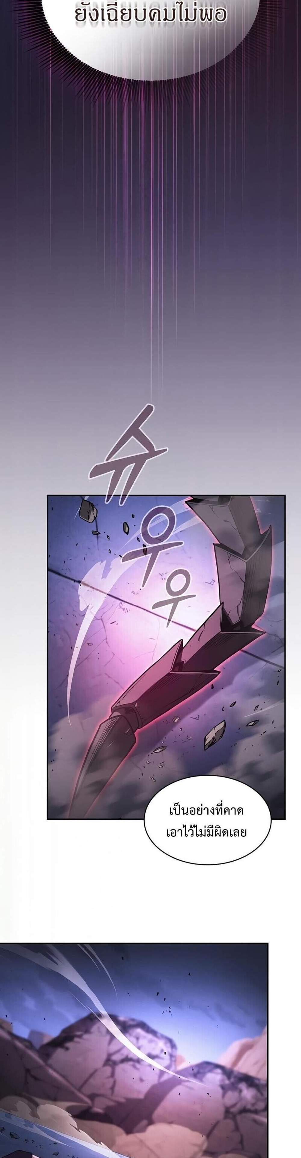 Academy’s Genius Swordmaster นักดาบอัจฉริยะจากอะคาเดมี แปลไทย