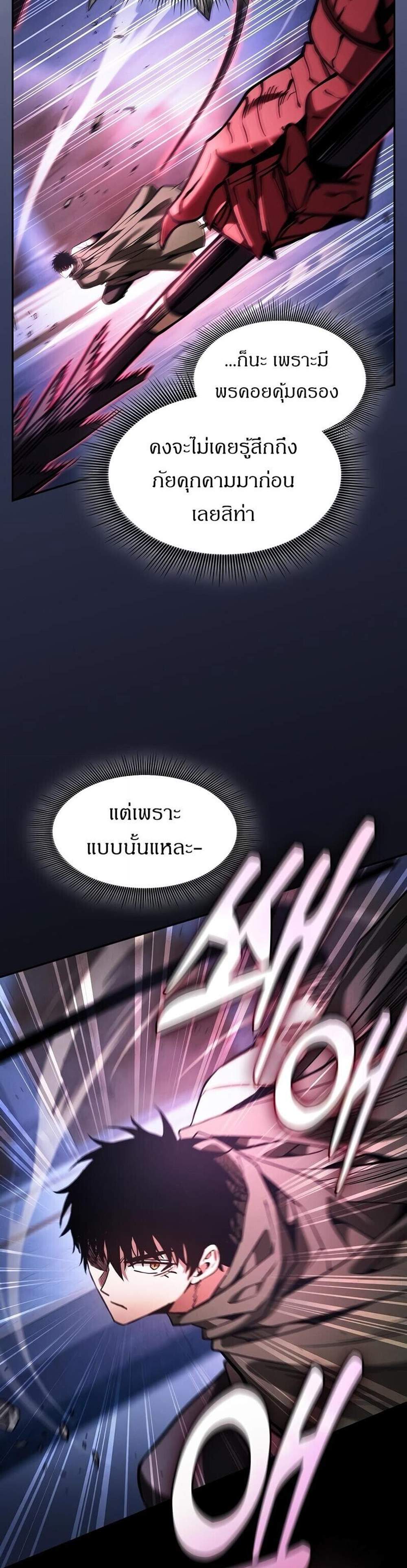 Academy’s Genius Swordmaster นักดาบอัจฉริยะจากอะคาเดมี แปลไทย