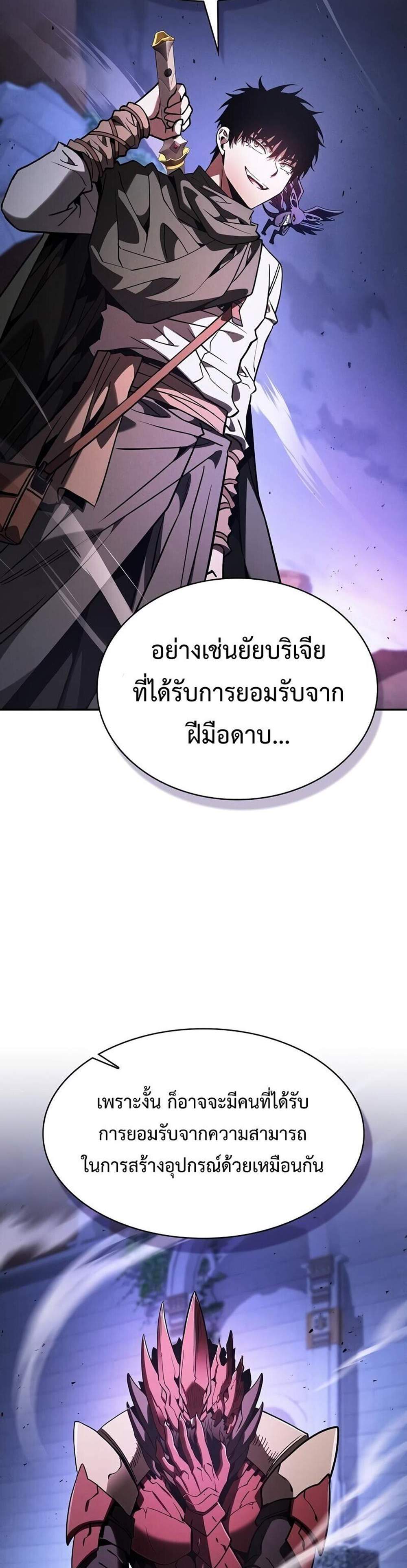 Academy’s Genius Swordmaster นักดาบอัจฉริยะจากอะคาเดมี แปลไทย