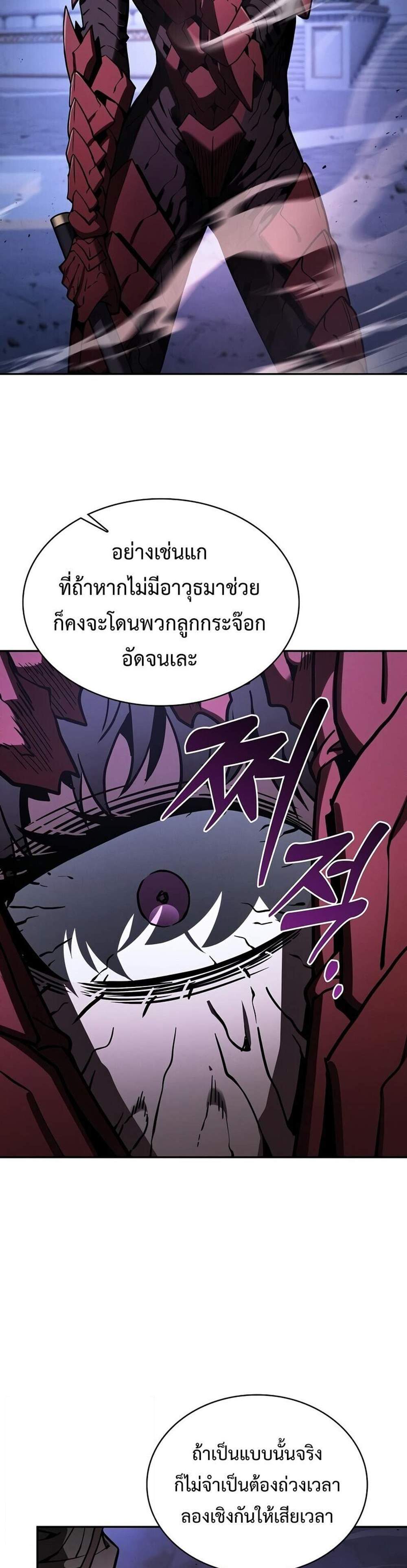 Academy’s Genius Swordmaster นักดาบอัจฉริยะจากอะคาเดมี แปลไทย