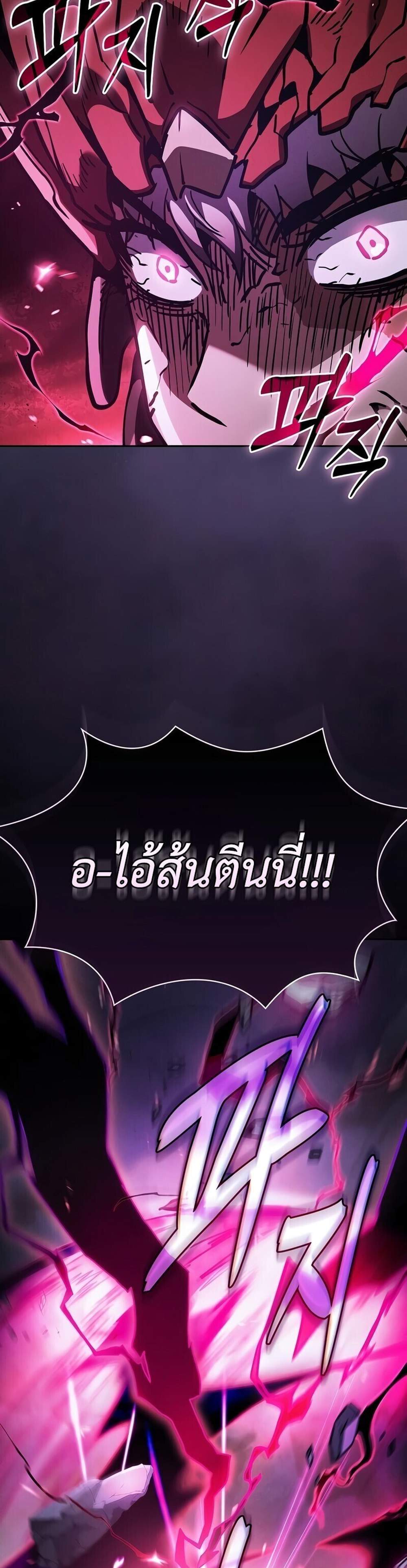 Academy’s Genius Swordmaster นักดาบอัจฉริยะจากอะคาเดมี แปลไทย
