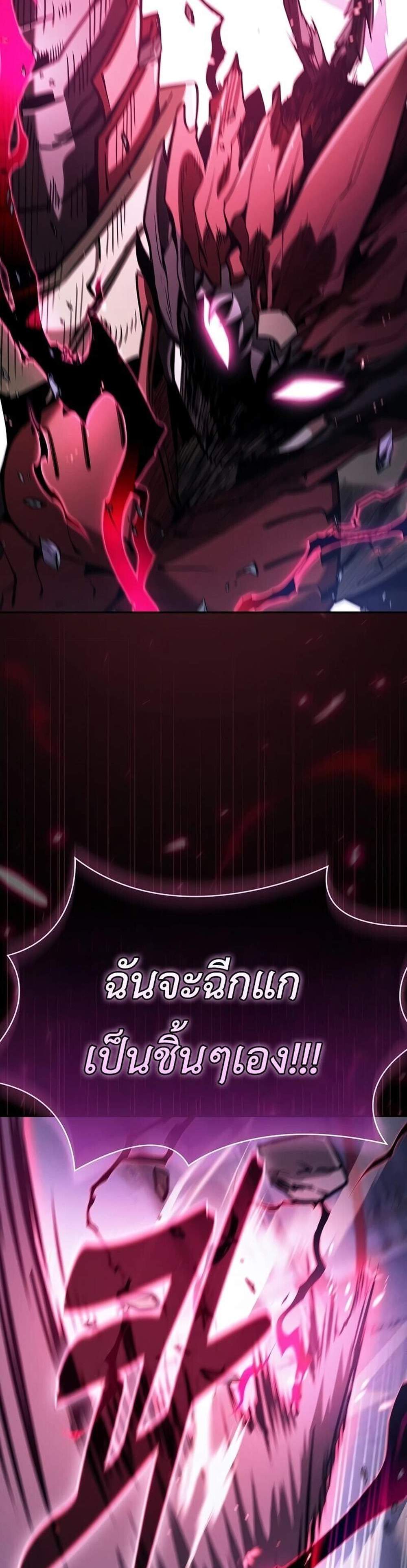 Academy’s Genius Swordmaster นักดาบอัจฉริยะจากอะคาเดมี แปลไทย