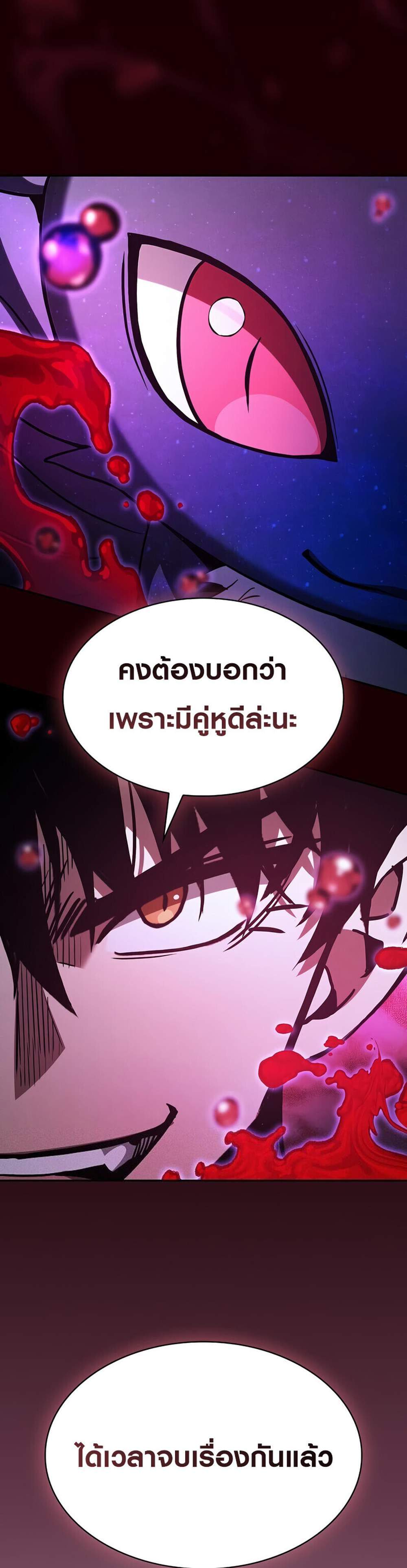Academy’s Genius Swordmaster นักดาบอัจฉริยะจากอะคาเดมี แปลไทย