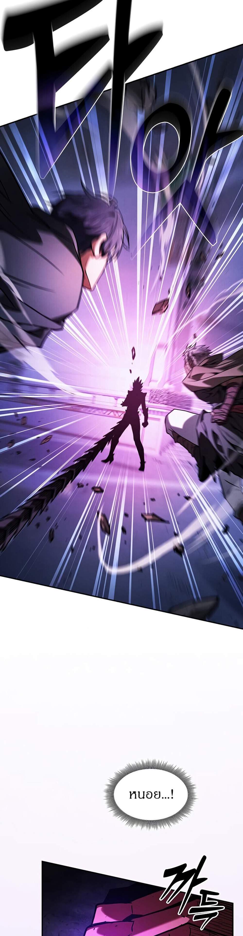 Academy’s Genius Swordmaster นักดาบอัจฉริยะจากอะคาเดมี แปลไทย