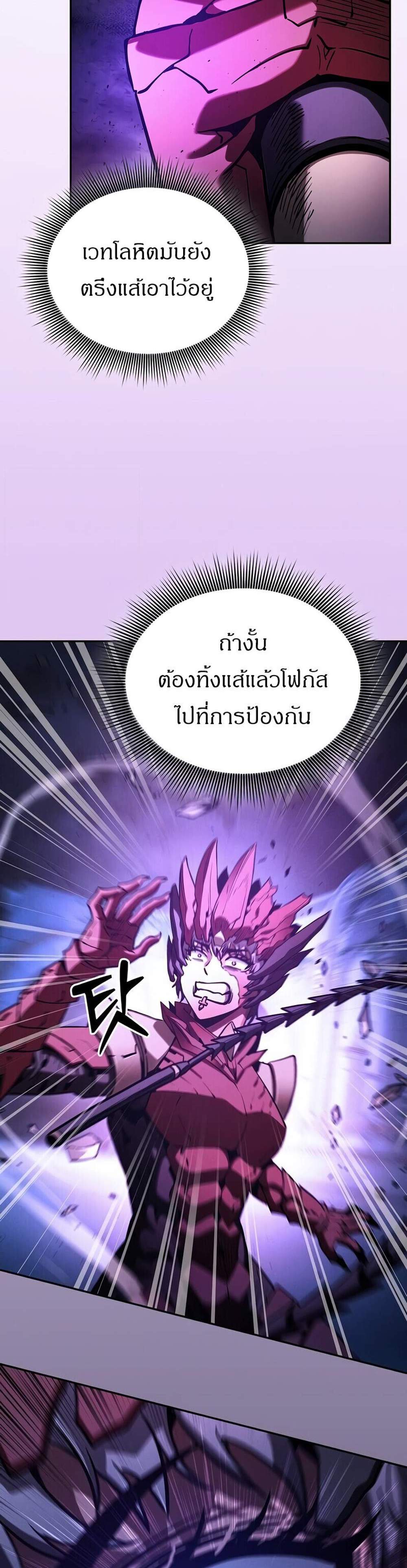 Academy’s Genius Swordmaster นักดาบอัจฉริยะจากอะคาเดมี แปลไทย