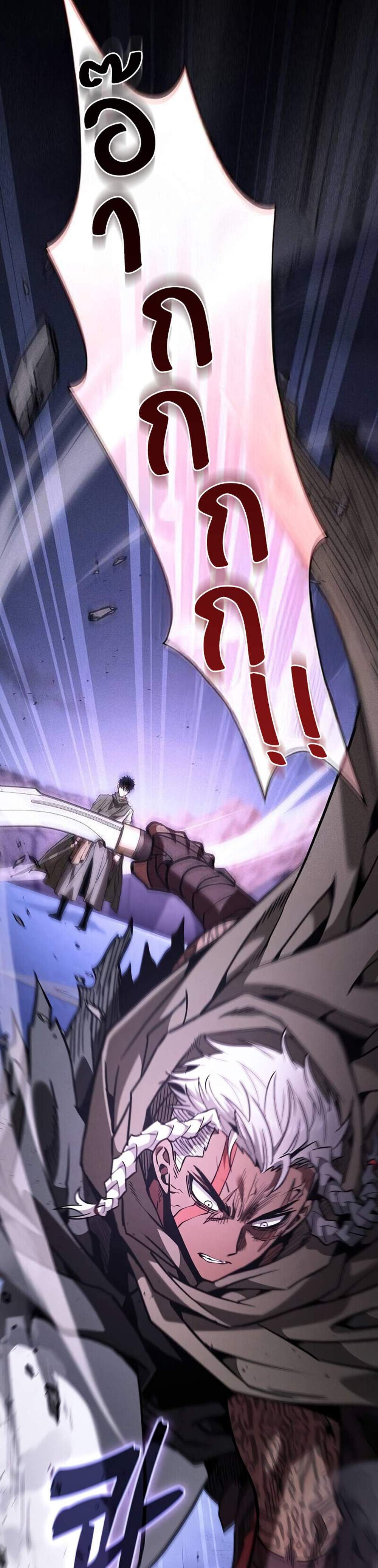 Academy’s Genius Swordmaster นักดาบอัจฉริยะจากอะคาเดมี แปลไทย