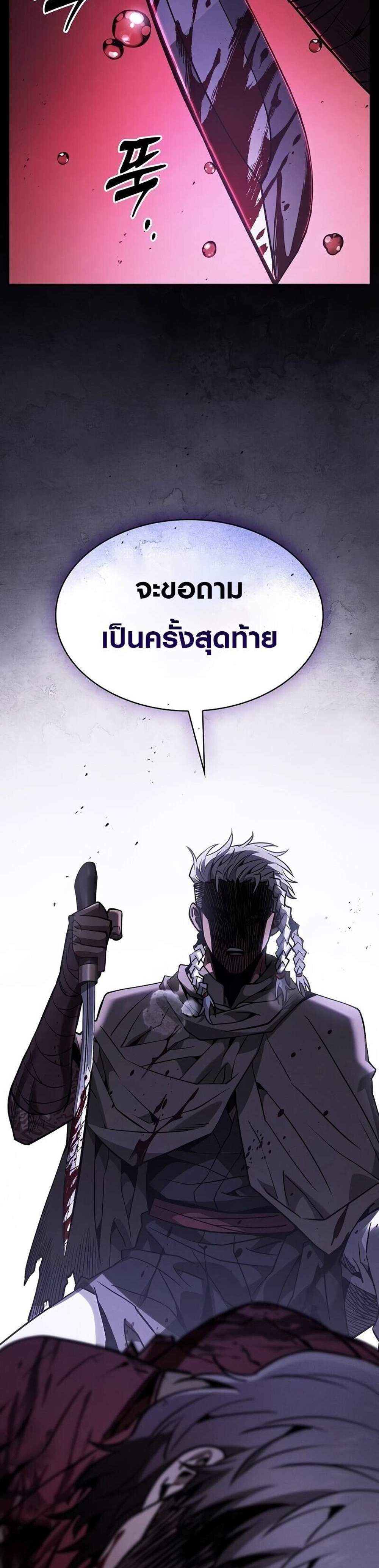 Academy’s Genius Swordmaster นักดาบอัจฉริยะจากอะคาเดมี แปลไทย