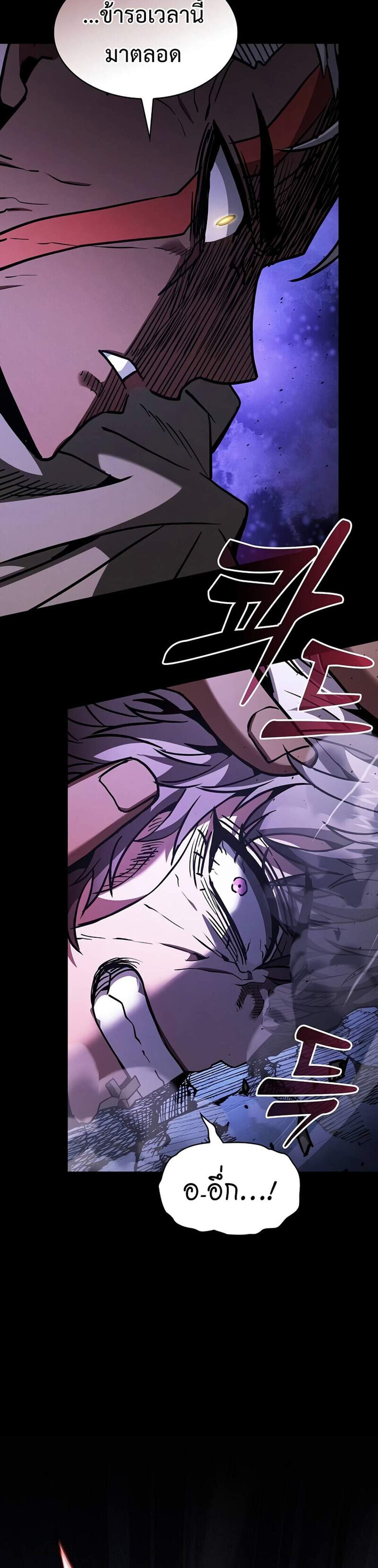 Academy’s Genius Swordmaster นักดาบอัจฉริยะจากอะคาเดมี แปลไทย