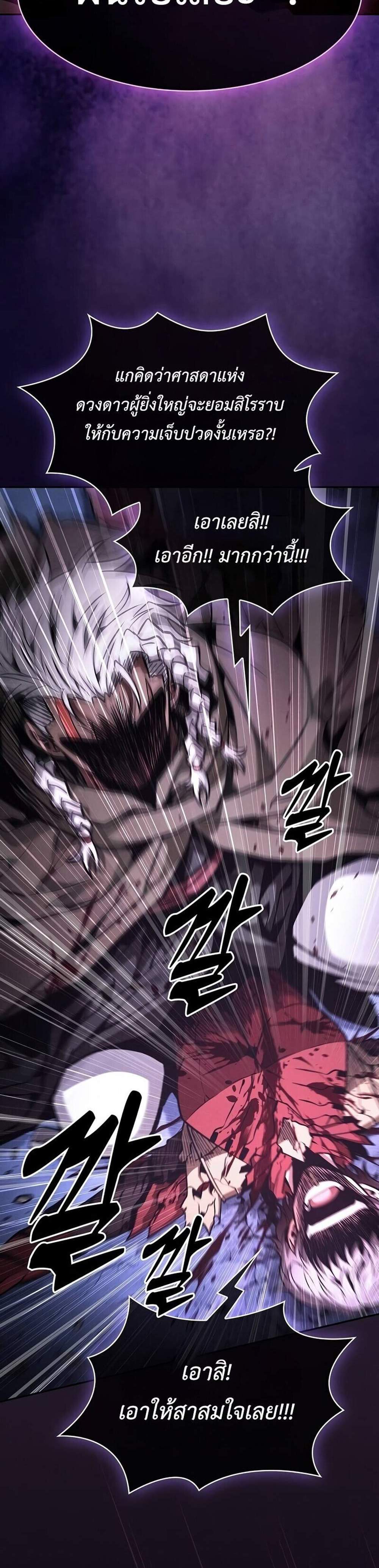 Academy’s Genius Swordmaster นักดาบอัจฉริยะจากอะคาเดมี แปลไทย