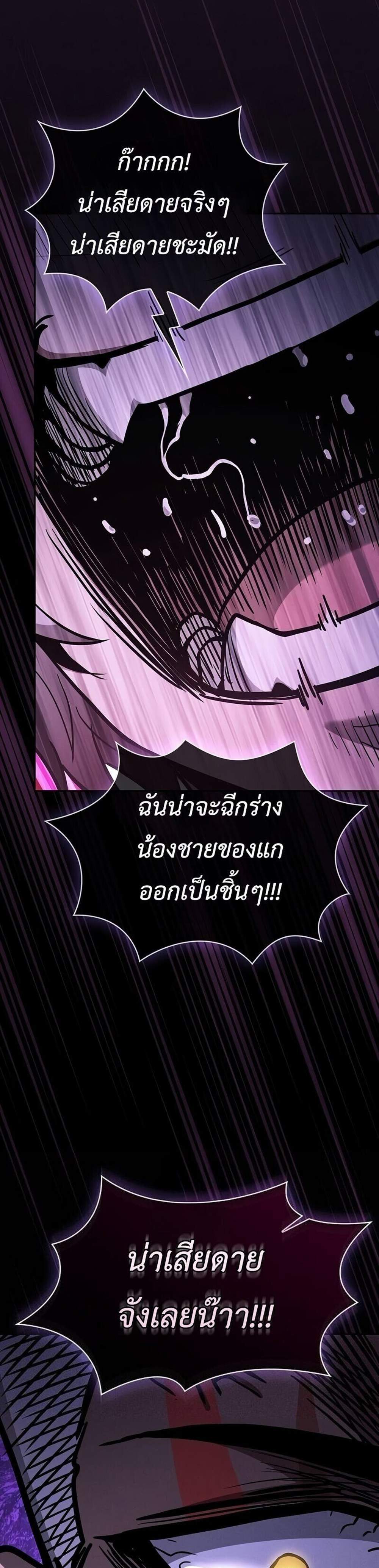 Academy’s Genius Swordmaster นักดาบอัจฉริยะจากอะคาเดมี แปลไทย