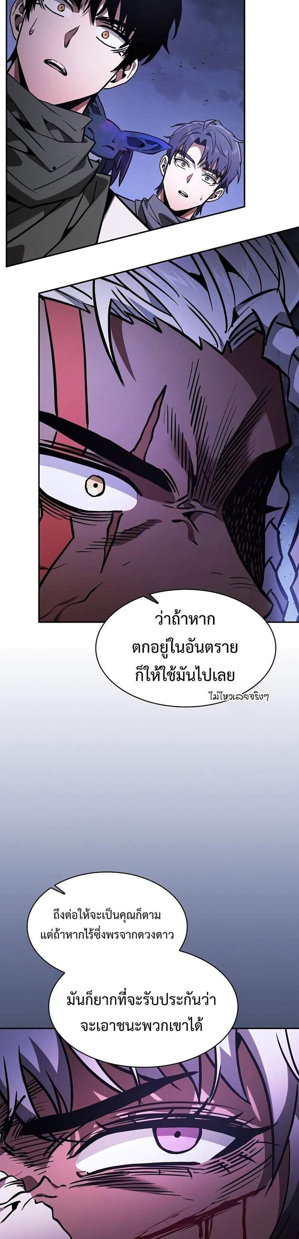 Academy’s Genius Swordmaster นักดาบอัจฉริยะจากอะคาเดมี แปลไทย
