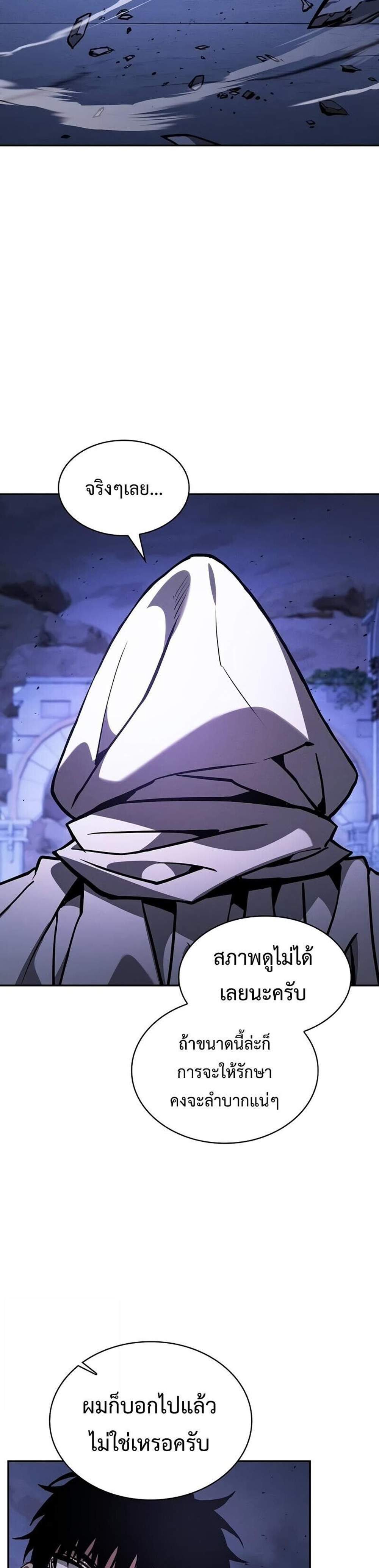 Academy’s Genius Swordmaster นักดาบอัจฉริยะจากอะคาเดมี แปลไทย