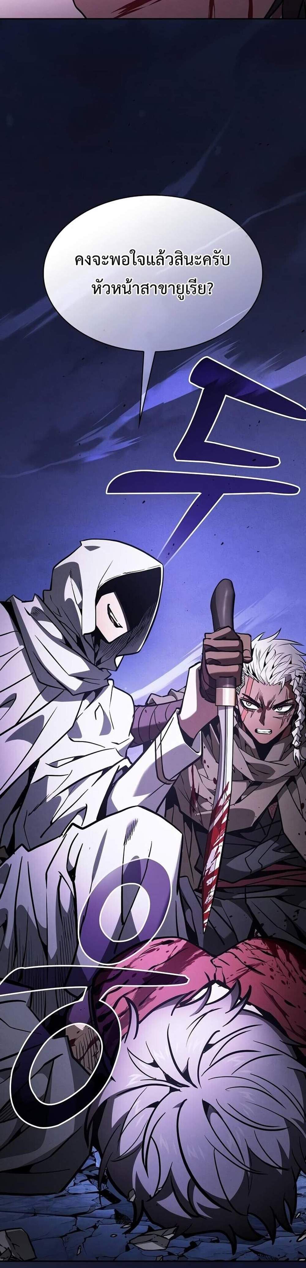 Academy’s Genius Swordmaster นักดาบอัจฉริยะจากอะคาเดมี แปลไทย