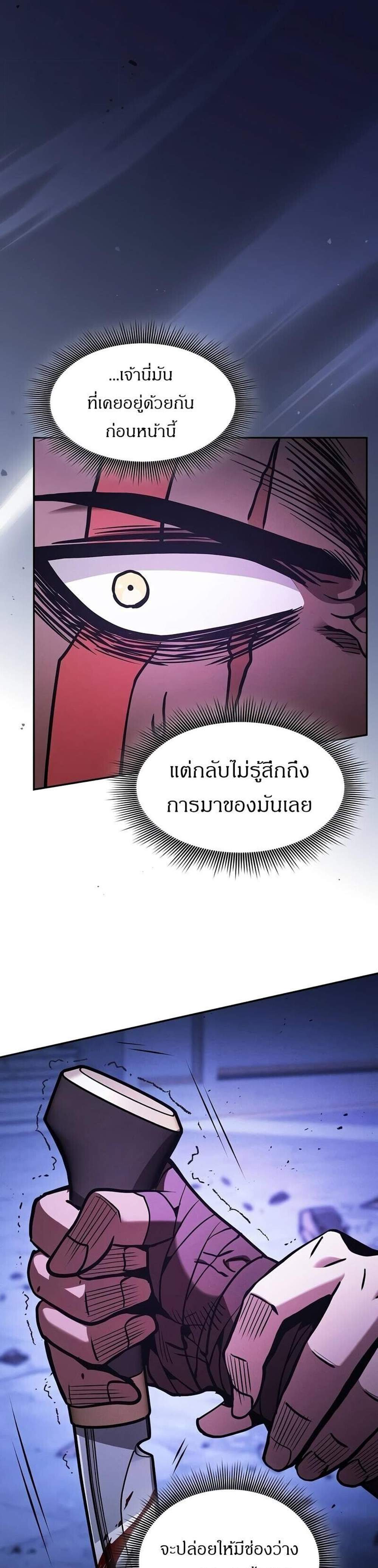 Academy’s Genius Swordmaster นักดาบอัจฉริยะจากอะคาเดมี แปลไทย