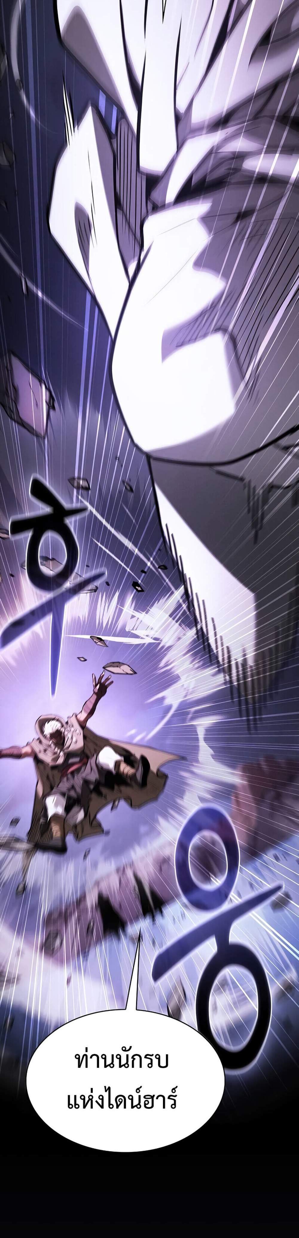 Academy’s Genius Swordmaster นักดาบอัจฉริยะจากอะคาเดมี แปลไทย